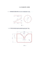 CAD机械制图习题集