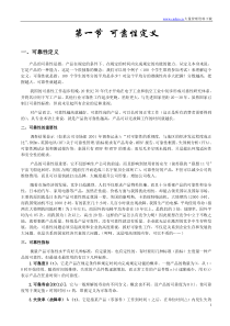 质量管理知识系列2可靠性基础知识部分