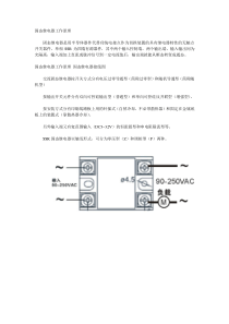 固态继电器接线图