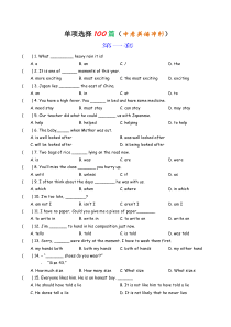 初中英语单项选择100篇