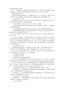 质量管理系统的建立与实施