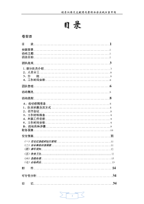 暑期社会实践策划方案