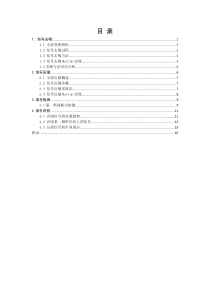 小波分析在信号处理中的应用