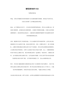 药品GMP认证检查评定标准征求意见稿(doc14)(2)