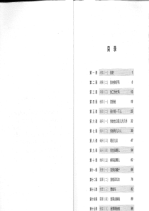 汉语会话301句