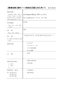 汉语会话301句教案-(10)