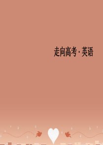 2016高考英语二轮复习 第一部分 微专题强化练 一 语法必备3 代词课件