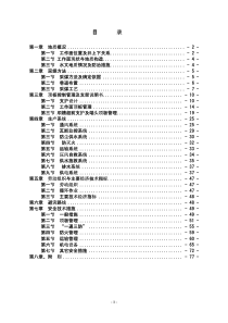 1212综采作业规程(省厅检查)