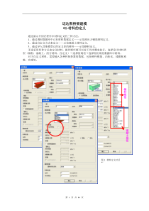 迈达斯桥梁建模