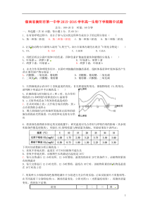 湖南省衡阳市第一中学2015-2016学年高一生物下学期期中试题