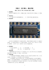 微机原理实验6