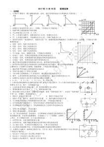 2017年秋季九年级欧姆定律练习题