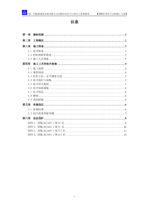 楼梯栏杆扶手安装施工方案  修改08.09