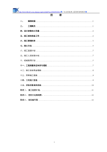 桩基础工程施工方案