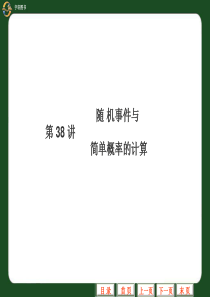 中考数学专题-随机事件与简单概率的计算