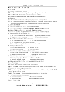 高中必修五Unit3导学案