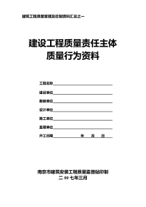 质量体系-医疗器械GB-T19001-ISO9001应用的专用要求(doc 42页)(1)