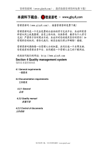 质量体系tl9000