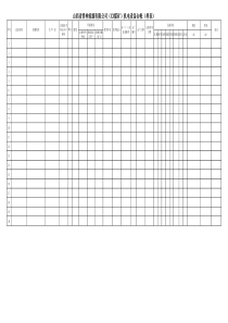 晋神公司机电设备台帐样表