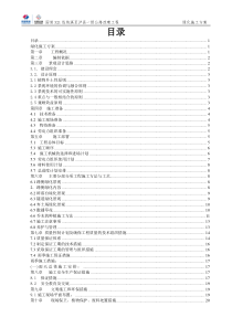 321公路绿化施工方案