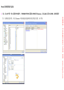 Altium Designer高级技巧总结(精品版)