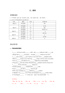 2017中考英语复习教学案语法专项3冠词