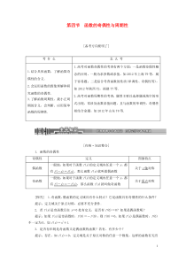 【创新方案】2014届高考数学一轮复习 2.4函数的奇偶性与周期性讲解与练习 理 新人教A版