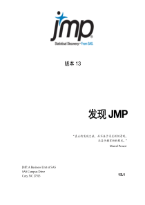 JMP13 官方教学资料