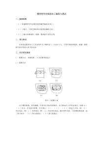 槽类零件的铣削加工编程与调试