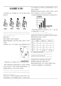 语文-漫画-习题