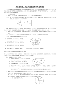 涂色问题的解题思路2