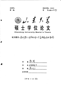 新形势下网络犯罪的主要特点及应对策略