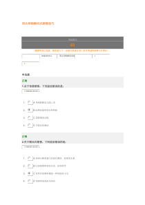 顶尖导购顾问式销售技巧-试题答案