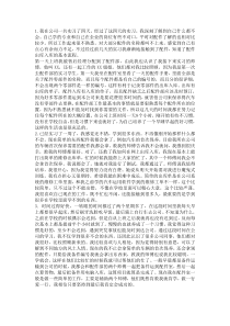 汽车配件实习周记