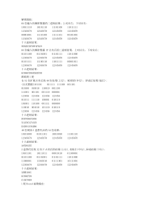 Des解密全过程