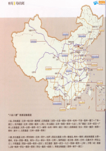 中国八纵八横铁路地图