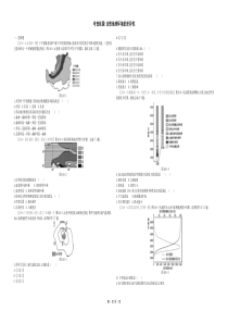 专项练习题：自然地理环境的差异性