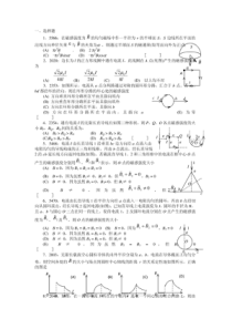 清华大学《大学物理》习题库试题及答案--09-磁学习题