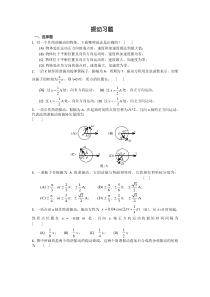 振动和波动习题