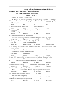 江苏省南京市2019年中考一模英语试卷