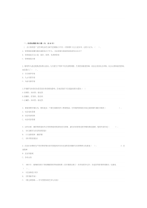 企业管理学试题和答案8