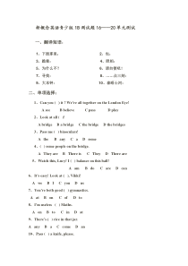 新概念英语青少版1B测试题1620单元