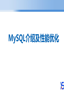 MySQL2介绍及性能优化分析