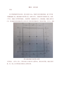 【造价工程师】2018造价-案例-精讲-66、(2018)第三章-案例讲解(三)-精编