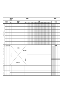 一页纸项目管理计划模板