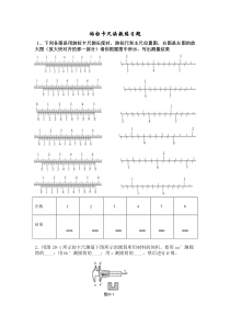 游标卡尺读数习题