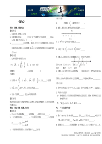 初三数学总复习资料