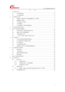 内部技术培训--以太网交换