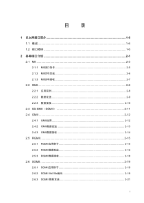 以太网接口设计技巧