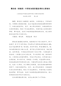 赣龙线外资标加强质量监理的主要做法